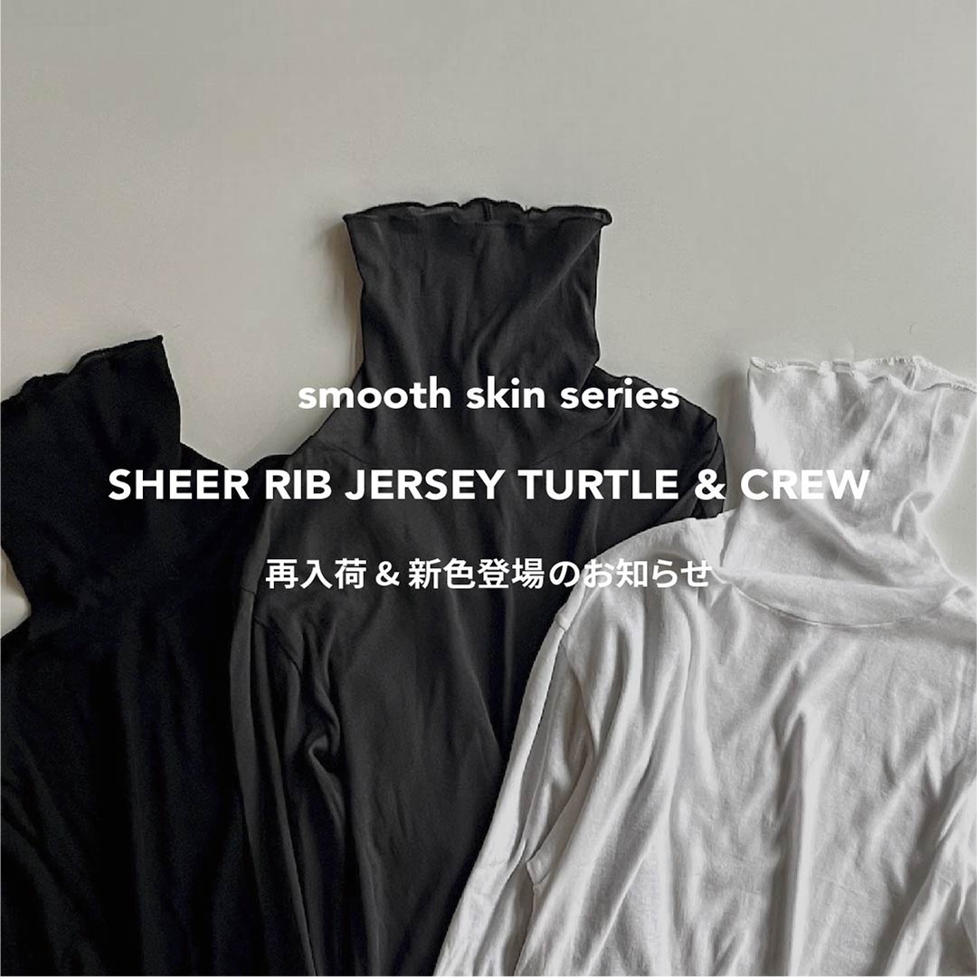 【smooth skin series】SHEER RIB JERSEY　再入荷＆新色登場のお知らせ